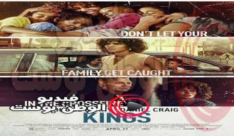 فيلم Kings 2017 مترجم اون لاين الملوك