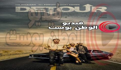 فيلم Detour 2016 مترجم اون لاين التفاف