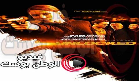 فيلم Unlocked 2017 مترجم اون لاين مفتوحة