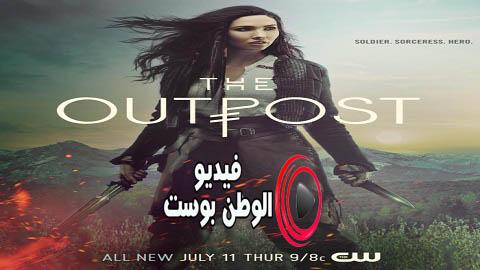 مسلسل The Outpost الموسم الثالث الحلقة 10 مترجم اون لاين HD