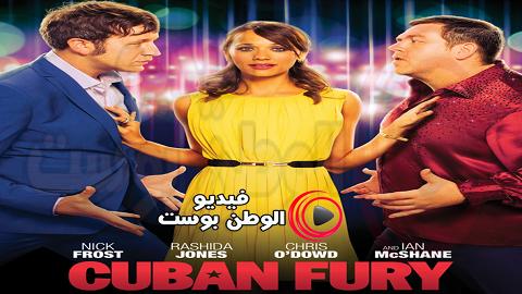 فيلم Cuban Fury 2014 مترجم اون لاين الغضب الكوبي