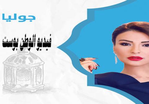 مسلسل جوليا الحلقة 17 كاملة HD
