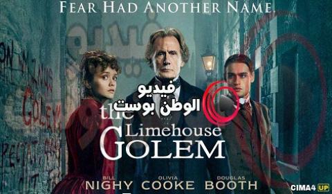فيلم The Limehouse Golem 2017 مترجم اون لاين ذا لايم هاوس جوليم