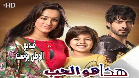 مسلسل هذا هو الحب الحلقة 28 مترجم اون لاين HD