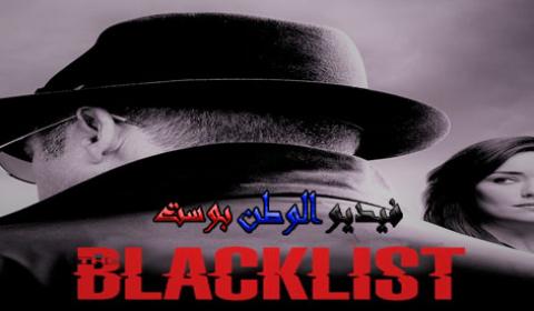مسلسل The Blacklist الموسم السادس الحلقة 20 مترجم اون لاين HD