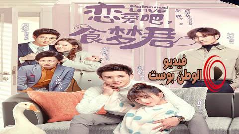 مسلسل حب مسموم الحلقة 1 مترجم اون لاين HD