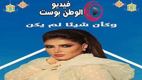 مسلسل وكأن شيئا لم يكن الحلقة 21 كاملة HD