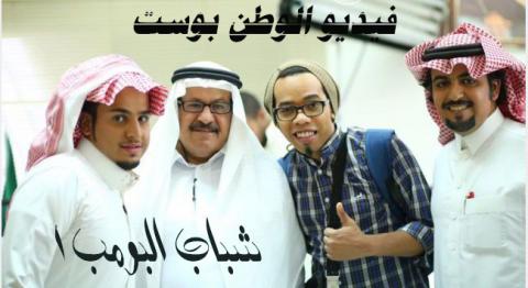 مسلسل شباب البومب الموسم الاول الحلقة 15 كاملة HD