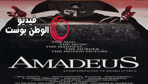 فيلم Amadeus 1984 مترجم اون لاين أماديوس