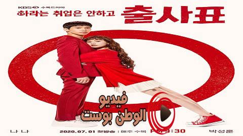 مسلسل في الحلبة الحلقة 1 مترجم اون لاين HD