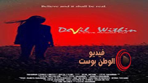 فيلم Devil Within 2019 مترجم اون لاين الشيطان من الداخل