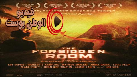 فيلم The Forbidden Room 2015 مترجم اون لاين الغرفة المحرمة