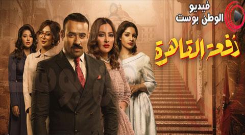 مسلسل دفعة القاهرة الحلقة 22 اون لاين يوتيوب HD