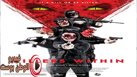 فيلم Killers Within 2019 مترجم اون لاين القتلة داخل