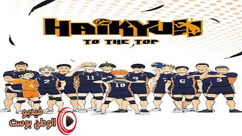 انمي Haikyuu!! To the Top الموسم 2 الحلقة 12 مترجم اون لاين HD