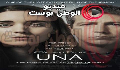 فيلم Una 2017 مترجم اون لاين اونا