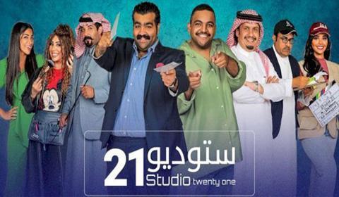 مسلسل استديو 21 الحلقة 6 كاملة اون لاين HD