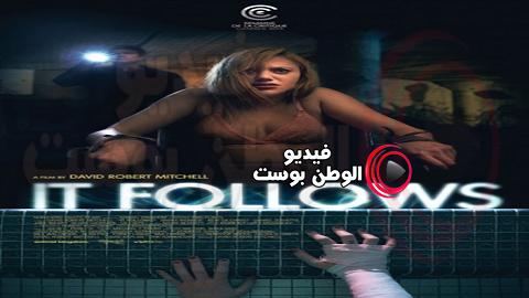 فيلم It Follows 2014 مترجم اون لاين يتبع