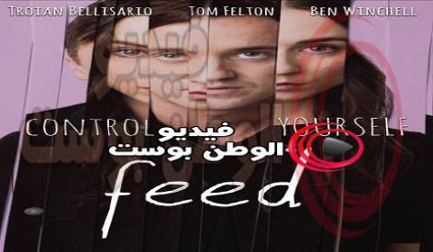 فيلم Feed 2017 مترجم اون لاين تغذية