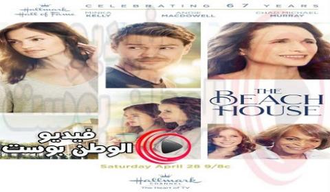 فيلم The Beach House 2018 مترجم اون لاين بيت الشاطئ