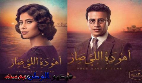 مسلسل اهو دا اللي صار الحلقة 10 كاملة HD