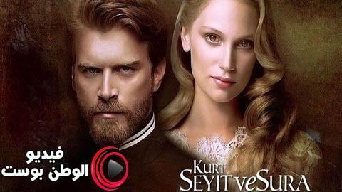 مسلسل سعيد و شورى الجزء الثاني الحلقة 2 مترجم اون لاين HD