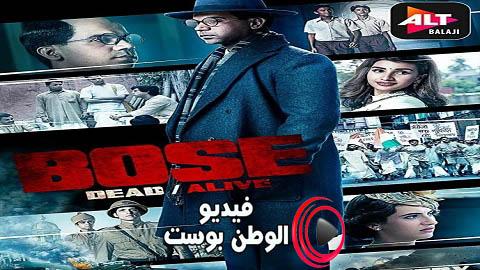 مسلسل Bose: Dead/Alive الحلقة 8 مترجم اون لاين HD