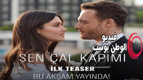 مسلسل انت اطرق بابي الحلقة 19 مترجم اون لاين HD