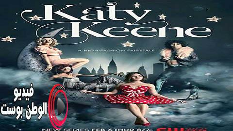 مسلسل Katy Keene الموسم 1 الحلقة 10 مترجم اون لاين HD