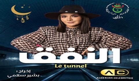 مسلسل النفق الحلقة 19 كاملة اون لاين HD