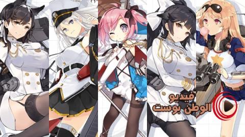انمي Azur Lane الحلقة 1 مترجم اون لاين HD