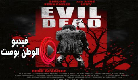 فيلم Evil Dead 2013 مترجم اون لاين الشر المميت