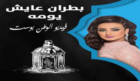 مسلسل بطران عايش  يومة الحلقة 6 كاملة HD