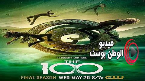مسلسل The 100 الموسم السابع الحلقة 14 مترجم اون لاين HD