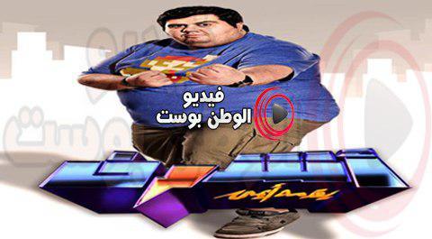 برنامج اشرف يقدمة ايمن الحلقة 5 كاملة HD