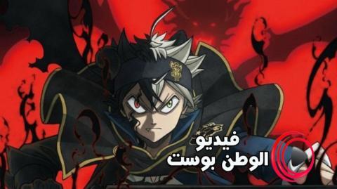 انمي Black Clover الحلقة 169 مترجم اون لاين