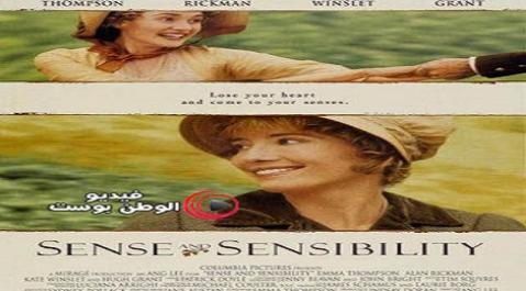 فيلم Sense and Sensibility 1995 مترجم اون لاين العقل والعاطفة