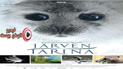 فيلم Järven tarina 2016 مترجم اون لاين قصة البحيرة
