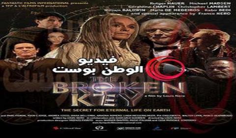 فيلم The Broken Key 2017 مترجم اون لاين المفتاح المكسور