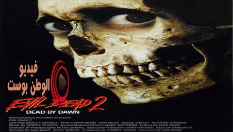فيلم Evil Dead II 1987 مترجم اون لاين الموت الشرير 2