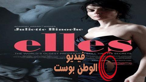 فيلم Elles 2011 مترجم اون لاين هن