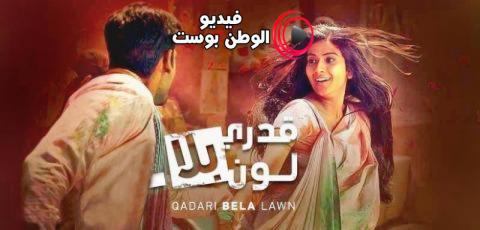 مسلسل قدري بلا لون الجزء الثالث الحلقة 15 مدبلج اون لاين HD