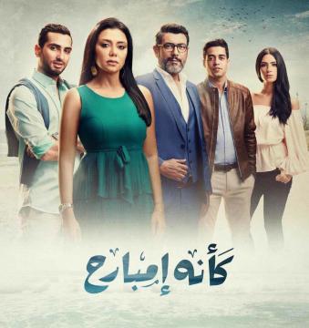 مسلسل كانة امبارح الحلقة 29 كاملة HD