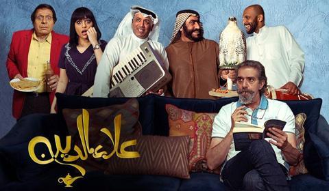 مسلسل علاء الدين الحلقة 15 كاملة اون لاين HD
