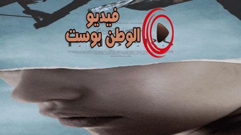 فيلم Embers 2015 مترجم اون لاين جمرة