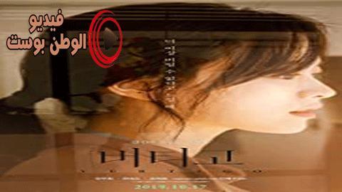 فيلم Vertigo 2019 مترجم اون لاين دوار