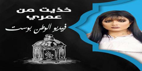 مسلسل خذيت من عمري الحلقة 8 كاملة HD