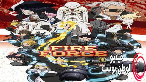 انمي Fire Force الموسم 2 الحلقة 8 مترجم اون لاين HD