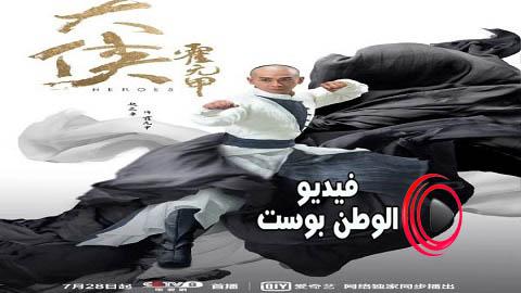 مسلسل المقاتل الباسل الحلقة 43 مترجم اون لاين HD