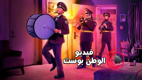 مسلسل Room 104 الموسم 3 الحلقة 5 مترجم اون لاين HD